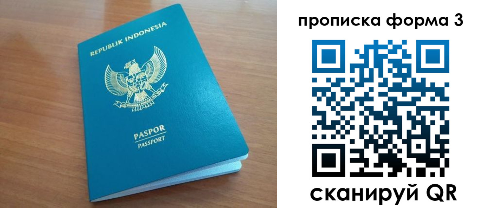 прописка иностранных граждан в Кореновске