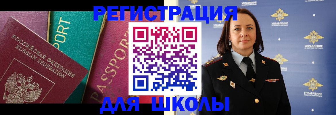 временная регистрация адрес в Кореновске