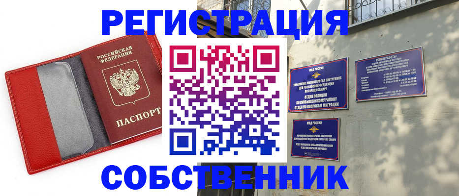 временная регистрация в квартире в Кореновске