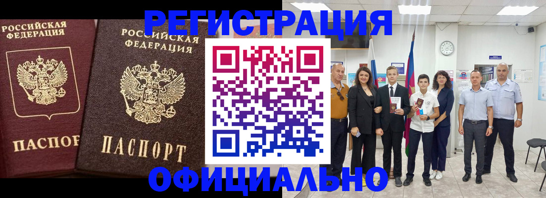 временная регистрация поиск в Кореновске