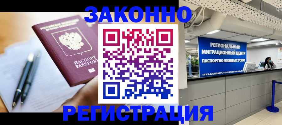 прописка для кредита в Кореновске