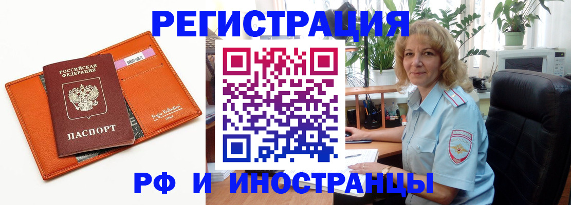 временная регистрация для школы в Кореновске