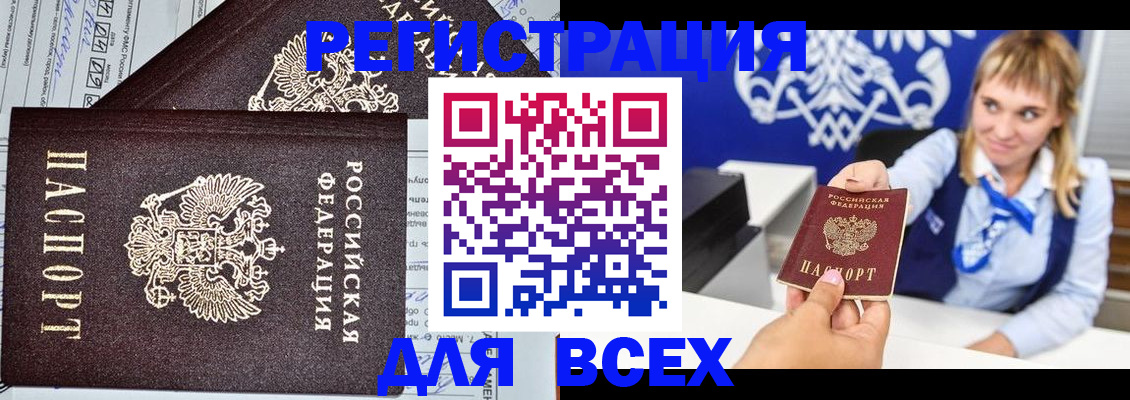 временная регистрация в Кореновске