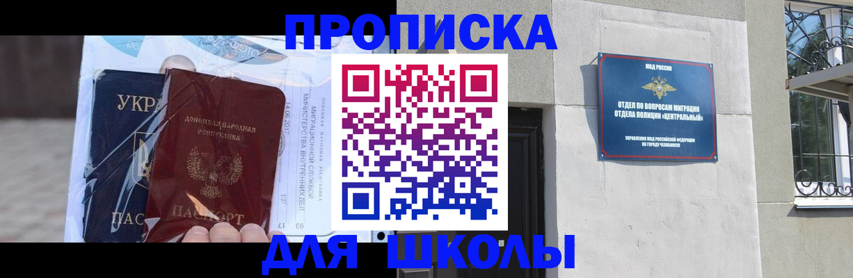 прописка иностранных граждан в Кореновске