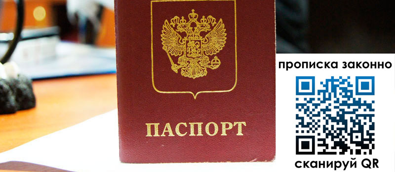 в Кореновске height= регистрация в Кореновске